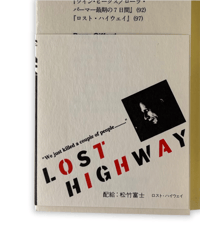 Image 4 of Lost Highway – David Lynch & Barry Gifford (Japanese Edition) Book