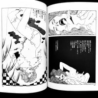Image 16 of Merik Ridris by Suehiro Maruo