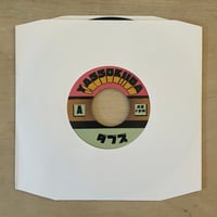 Yassokiiba - Dub 11 / Dub 15