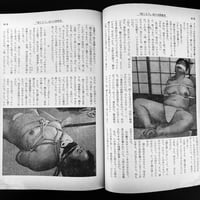Image 17 of KITAN CLUB 1975 #3