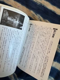 Image 9 of 'A Casual Trip To An Open Air Bath," Kenji Omori, 1987