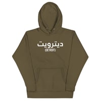 Image 4 of Arabic Detroit Hooded Sweatshirt White Print (5 Colors)