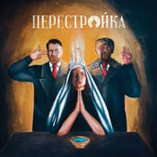 Image of Apathy + O.C. - Perestroika CD