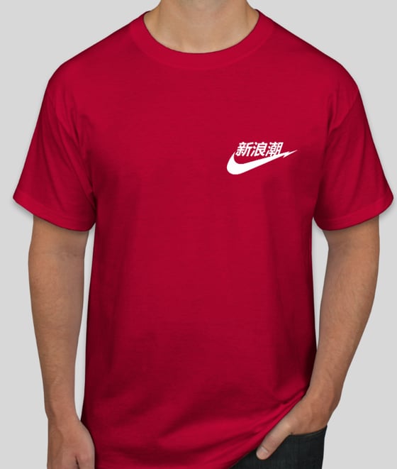 Image of Sadboys Nike Tee