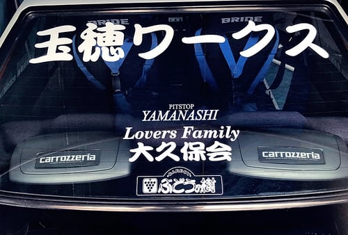 Image of Pitstop Yamanashi Sticker