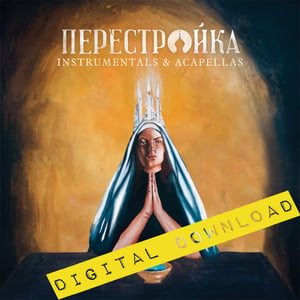 Image of [Digital Download] Apathy + O.C. - Perestroika (Instrumentals + Acapellas) - DGZ-044