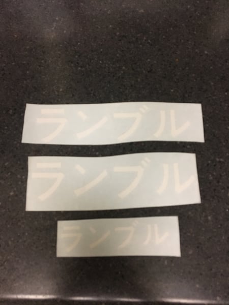 Image of Japanese Rumble decal WHITE