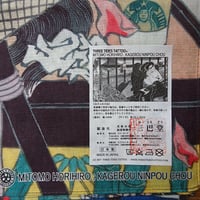 Image 5 of HORIHIRO NINJYA GIRL HANDKERCHIEF