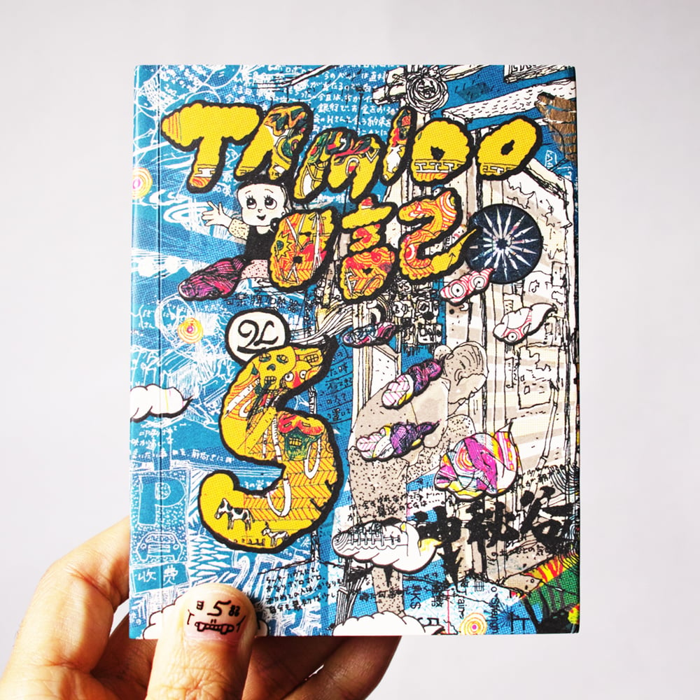 Image of Tamioo nikki vol.5