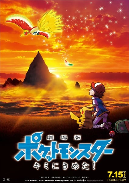 Image of Assistir Pokémon O Filme Eu Escolho Você Dublado Online