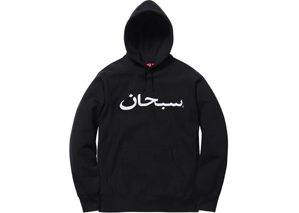 Supreme Arabic hoodie  Medium Black