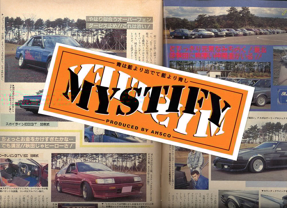 Mystify 街道レーサー