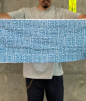 Image of Bunshin Horitoshi Chusen dyed Kakuji tenugui towel