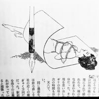 Image 5 of Kitan Club 1967 #6 (-35%)