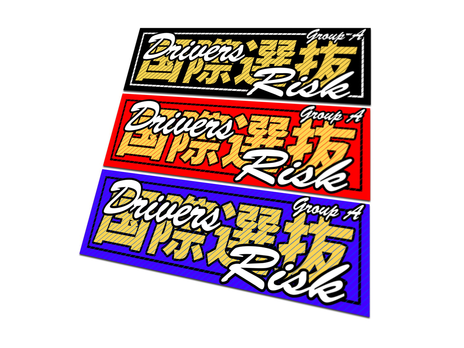 Image of 運転手のリスク反射テープ | Drivers Risk Gold Slick