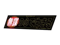 Image 1 of 無謀の心 | Live Reckless Mind