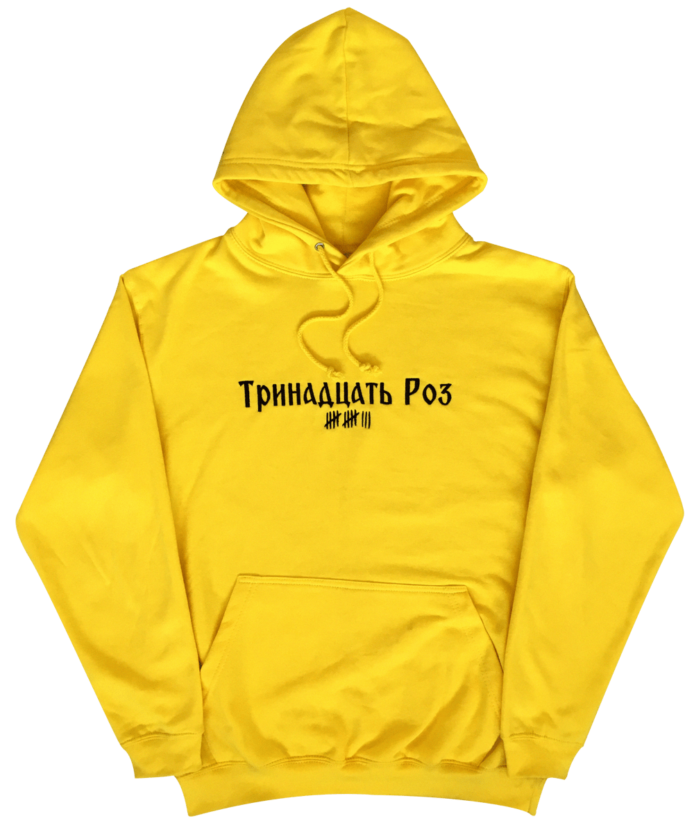 Image of "Тринадцать Роз" YELLOW HOODIE BRODÉ