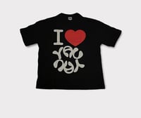 I <3 yau shirt black 