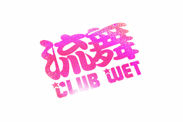 Image of Club Wet Sticker