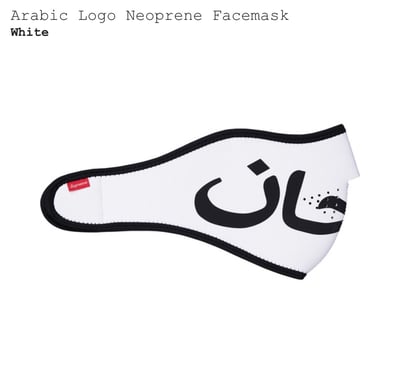 Image of Supreme Arabic Logo Neoprene Facemask