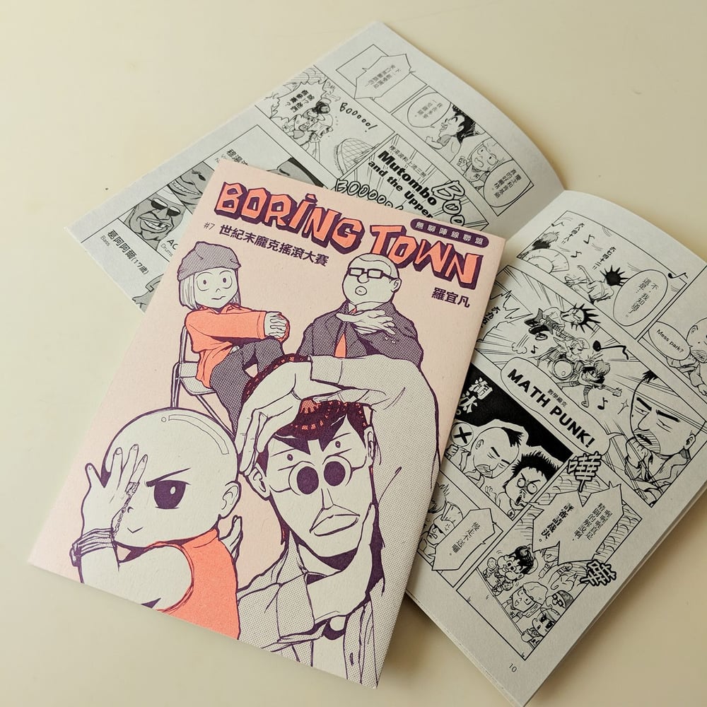 Image of "BORING TOWN #7" [Print]