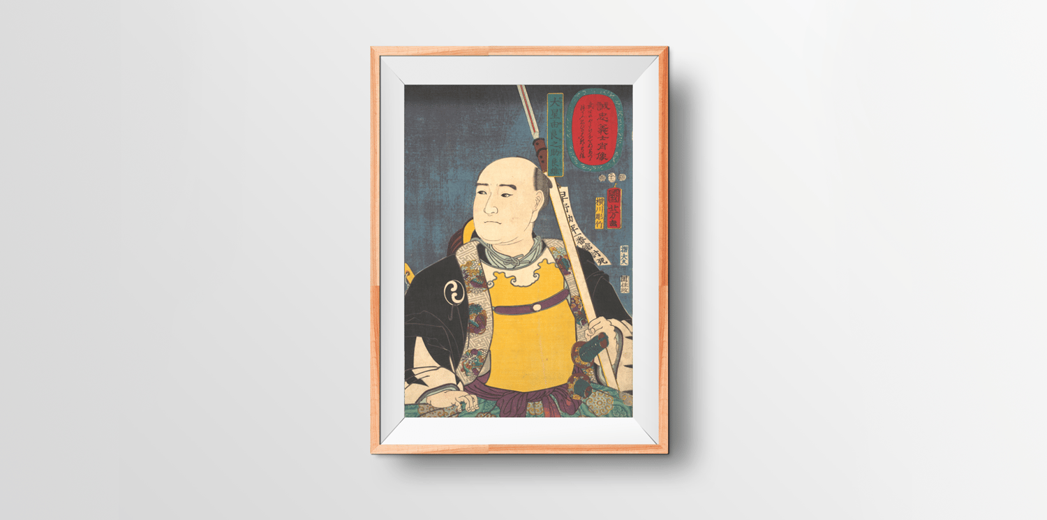 Image of Portrait of Oboshi Yuranosuke Yoshio (The Leader)