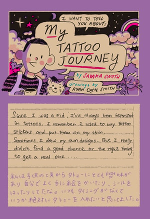My Tattoo Journey