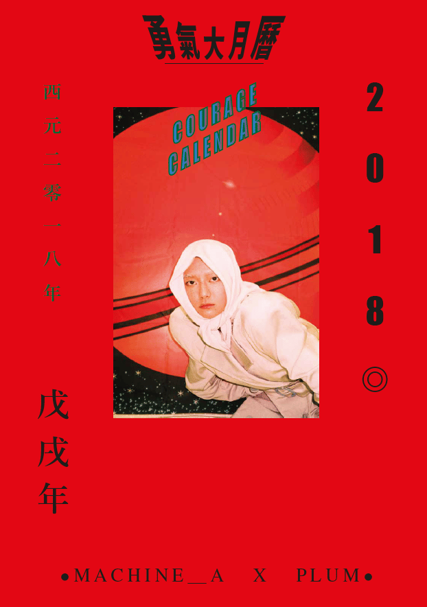 Image of Courage Calendar Pre Order