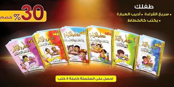 Image of [FREE SHIPPING] 6 Pack - Learn Arabic