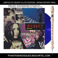 Image 1 of MATER SUSPIRIA VISION - BABA YAGA LP (LTD 33 Japan Edition) + Death Flute + DIGITAL