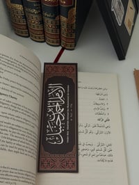 Image 4 of Hanbal Bookmark