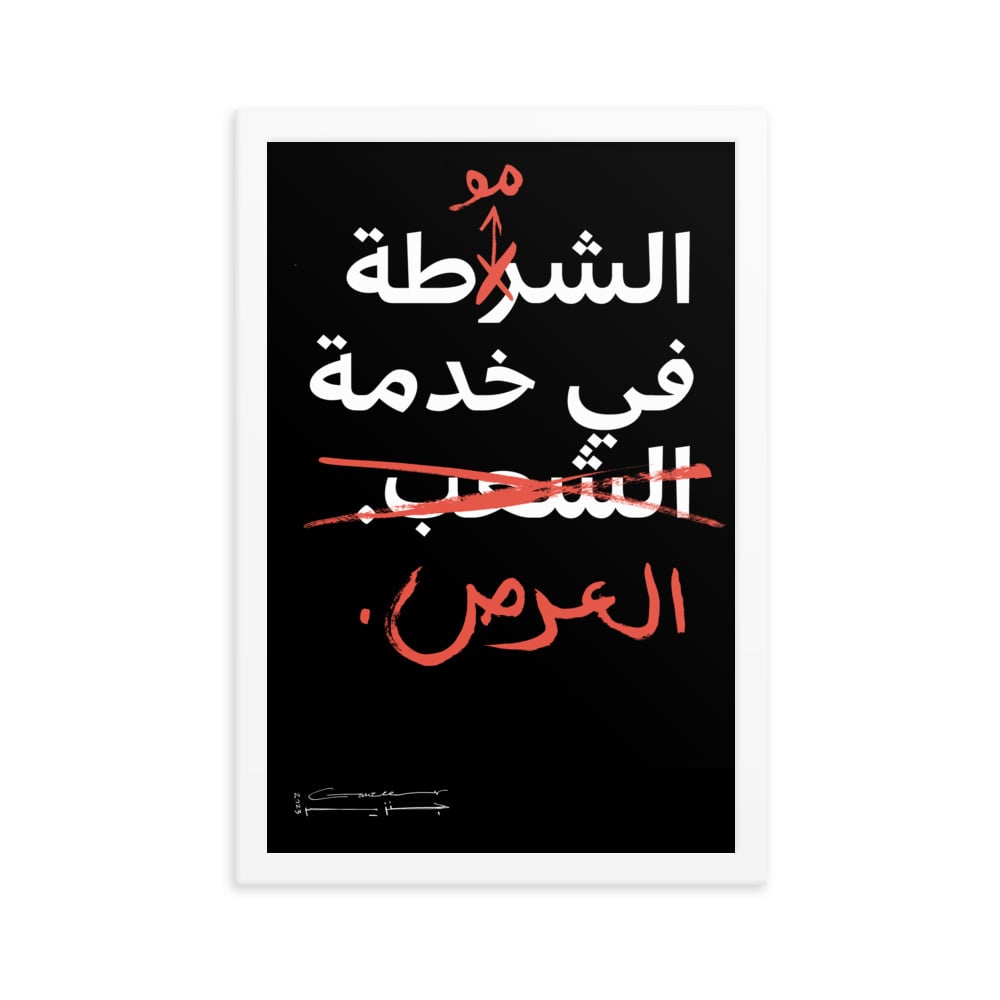 Framed Shorta Sharmoota Poster