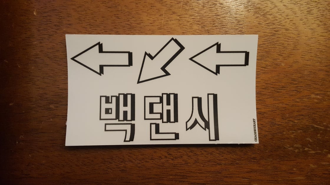 Image of Korean Backdash Sticker (Hangul error!)