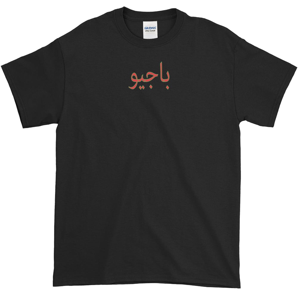 Image of Arabic T Shirt (BAGGIO)  (Black)