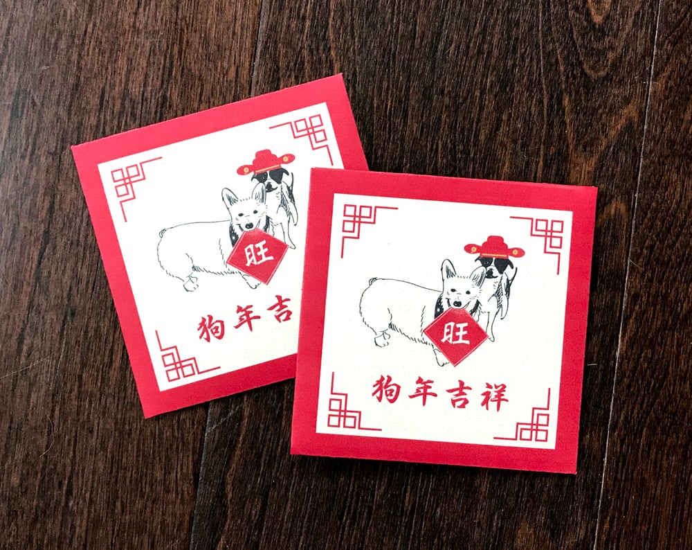Image of Chinese New Year Red Envelopes - Year of the Dog - downloadable design