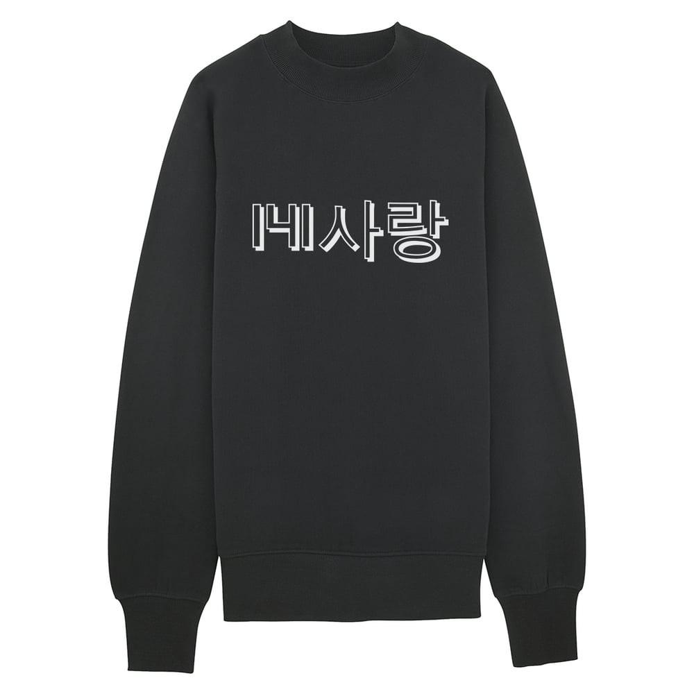 Image of 141 Crewneck