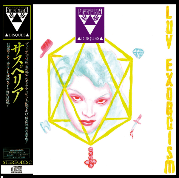 Image of PD-186 SUBBURBIA LUV EXORCISM CDR + Digital