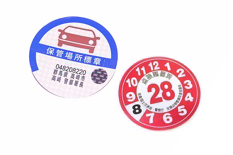 Image of Japanese Parking Certificate - Annual Car Maintenance
