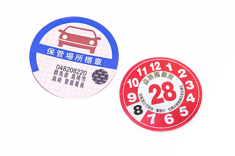 Image of Japanese Parking Certificate - Annual Car Maintenance