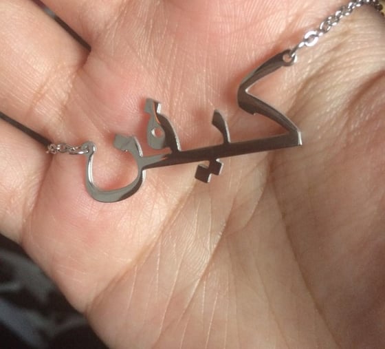 Image of Custom Aribic Chain