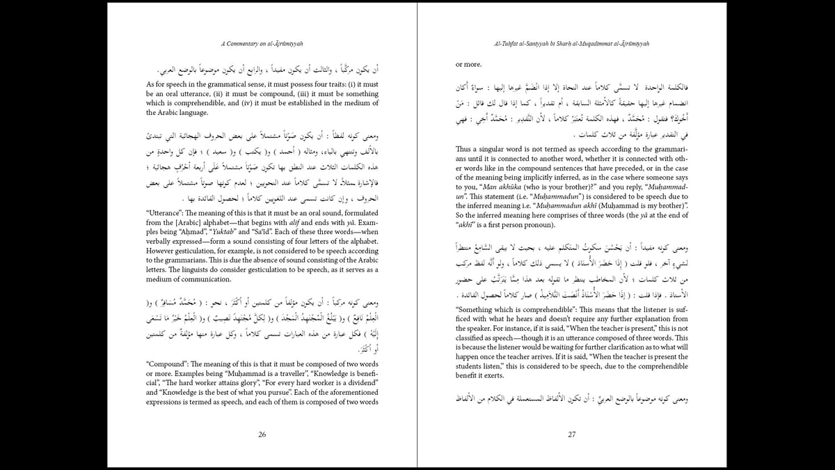 Image of A Commentary on al-Ajrumiyyah