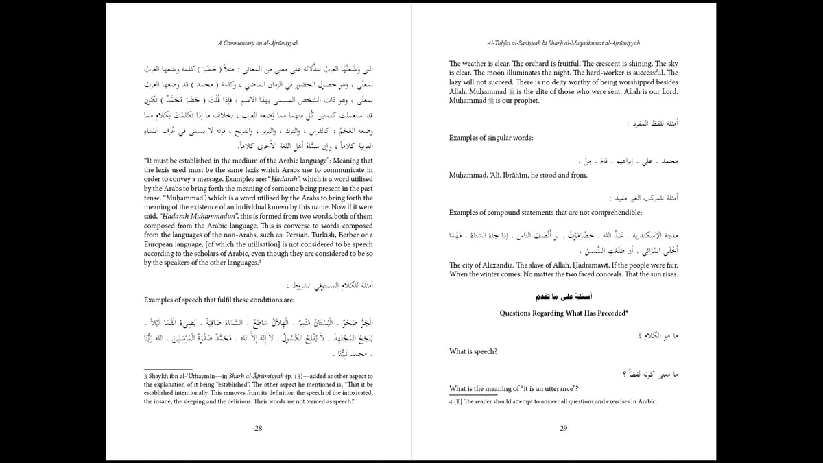 Image of A Commentary on al-Ajrumiyyah
