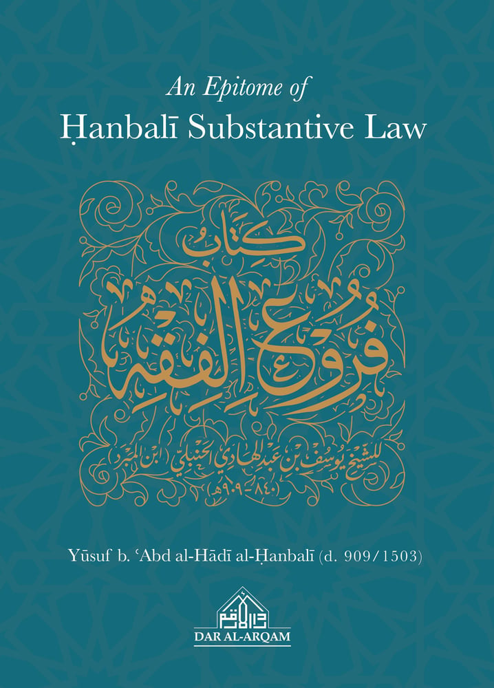 Image of An Epitome of Hanbali Substantive Law