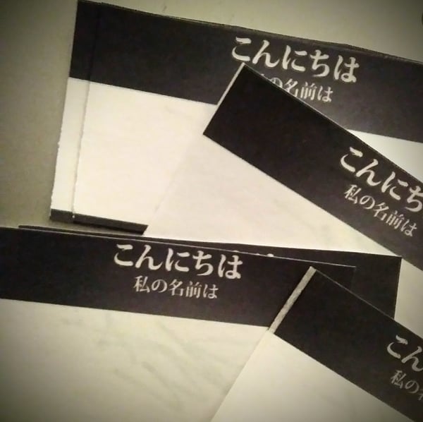 Image of Japanese hello my name is stickers