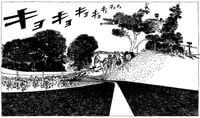 Image 2 of Frontier: Tatsuro Kiuchi