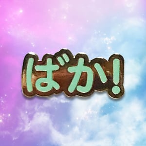 Image of Baka Hard Enamel Pins