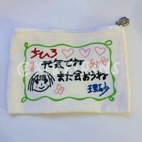 Image 1 of [IN HAND] LETTER POUCH