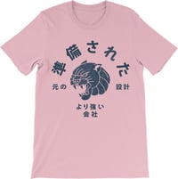 Image 1 of Panther パンサー - T-shirt