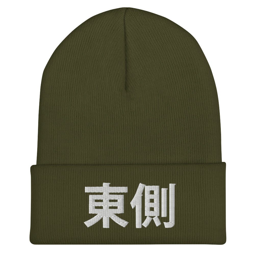 Image of Eastside Japan Detroit Cuffed Beanie (5 colors)