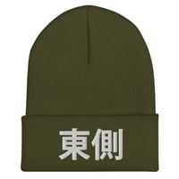 Image 2 of Eastside Japan Detroit Cuffed Beanie (5 colors)